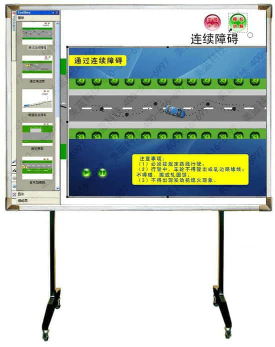 駕校教學(xué)電磁板