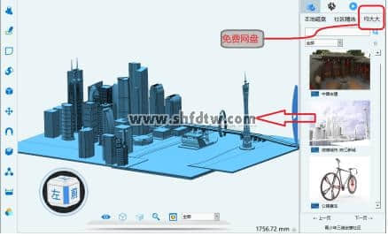 三維設(shè)計軟件