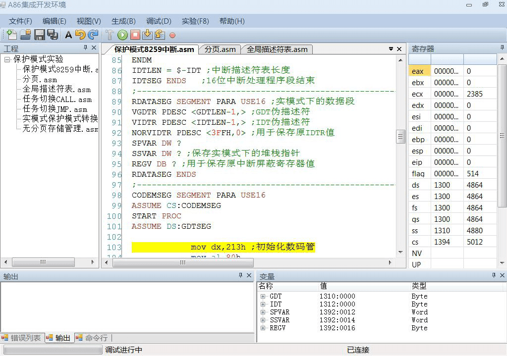 新型微機(jī)接口實驗系統(tǒng)(圖3)