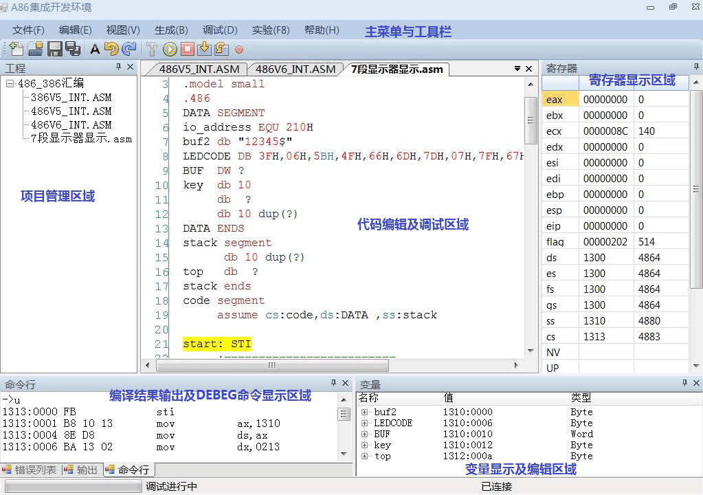 新型微機(jī)接口實驗系統(tǒng)(圖2)